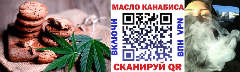 Печенье с ТГК конопля купить закладку Тосно