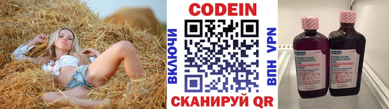 дарнет шоп  hydra зеркало  Кодеиновый сироп Lean Purple Drank  Тосно 