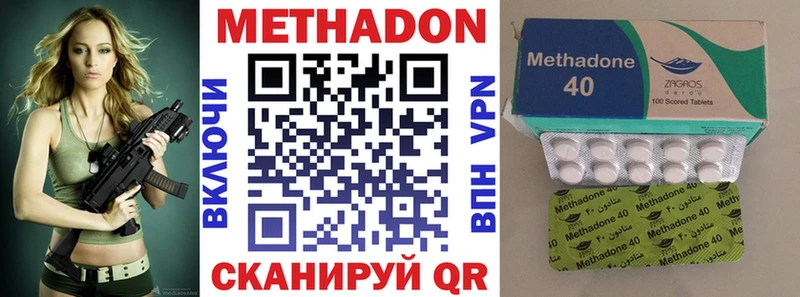 Метадон VHQ  kraken ССЫЛКА  Тосно  продажа наркотиков 